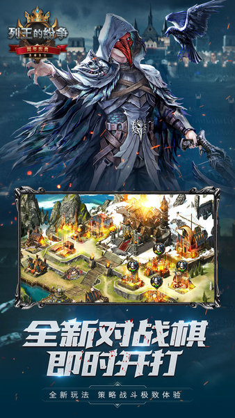 列王的纷争苹果版本 v8.00.0 iphone版1