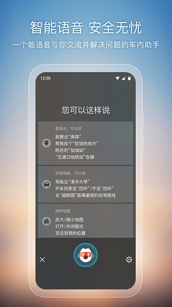 搜狗地图苹果版 v10.9.9 iPhone版0