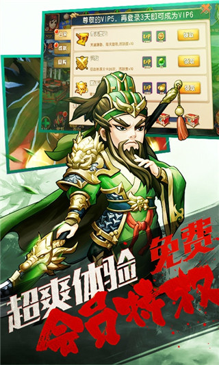 无敌OL v2.03 安卓版1