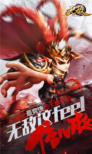 无敌OL v2.03 安卓版2