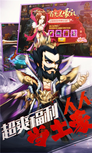 无敌OL v2.03 安卓版3