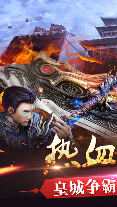 屠龙战记手机版 v9.7.98 安卓版2