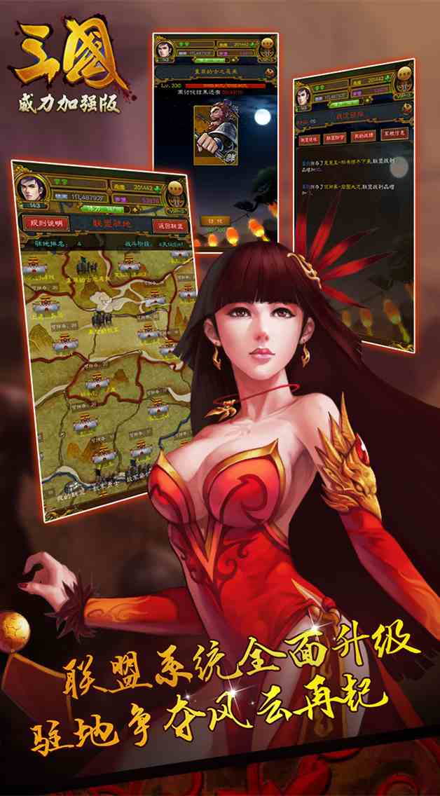 小米三国威力加强版游戏 v3.4.0 安卓版1