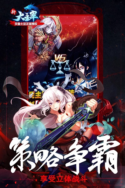 小米版新大主宰 v2.0.3.0 安卓版1