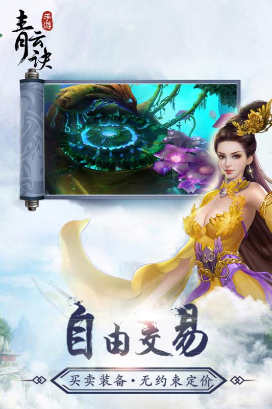 vivo青云决客户端 v1.5.5 安卓版0