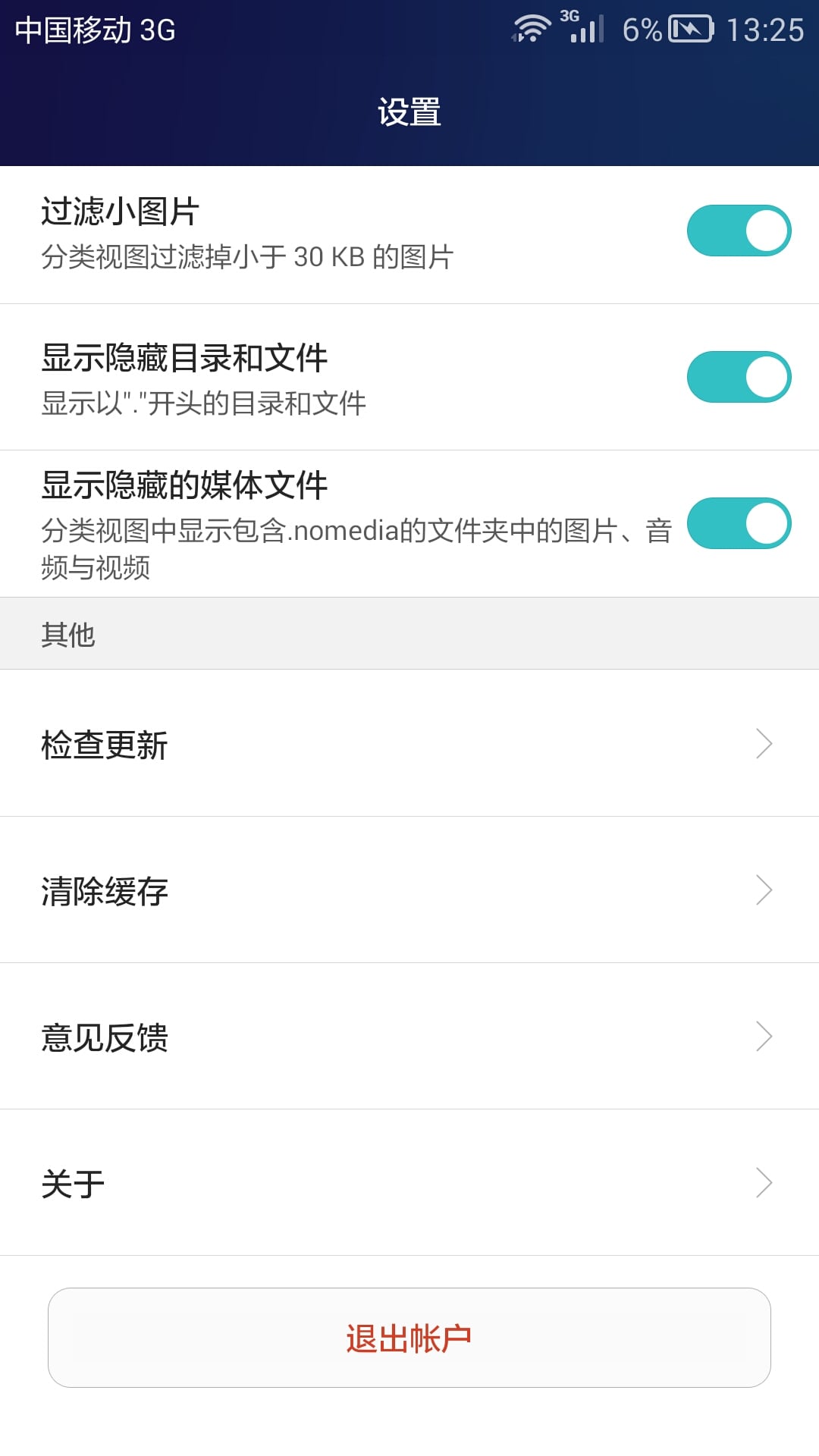 华为文件管理器旧版本 v10.11.1.304安卓版1