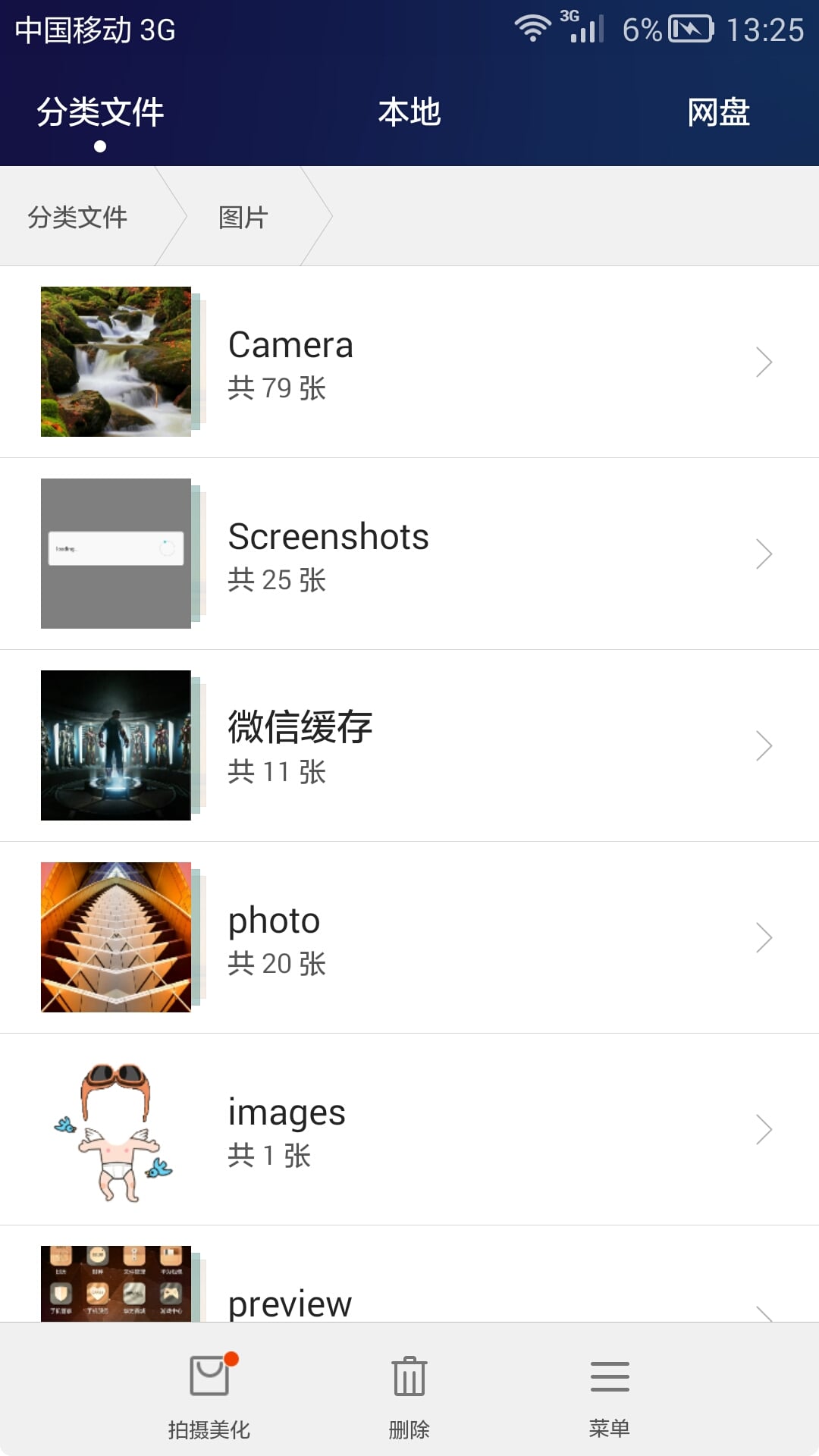 华为文件管理器旧版本 v10.11.1.304安卓版2