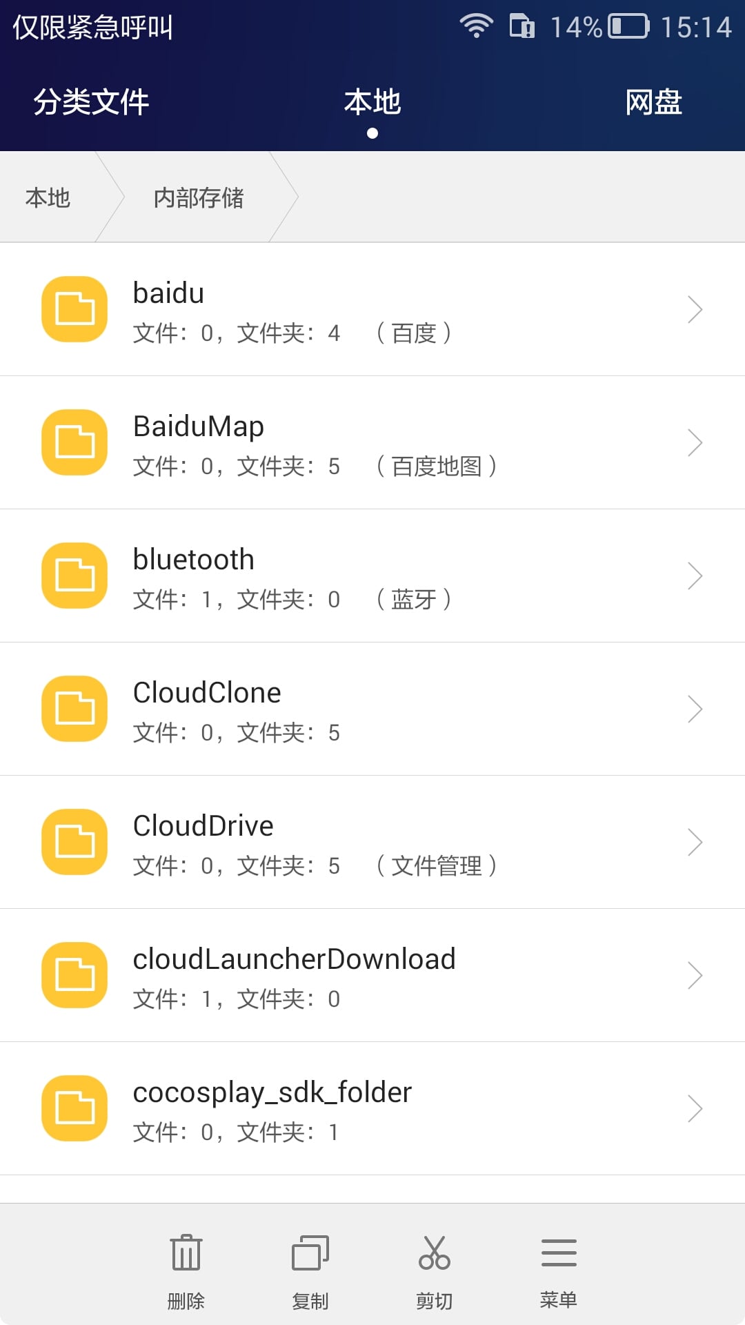 华为文件管理器旧版本 v10.11.1.304安卓版4