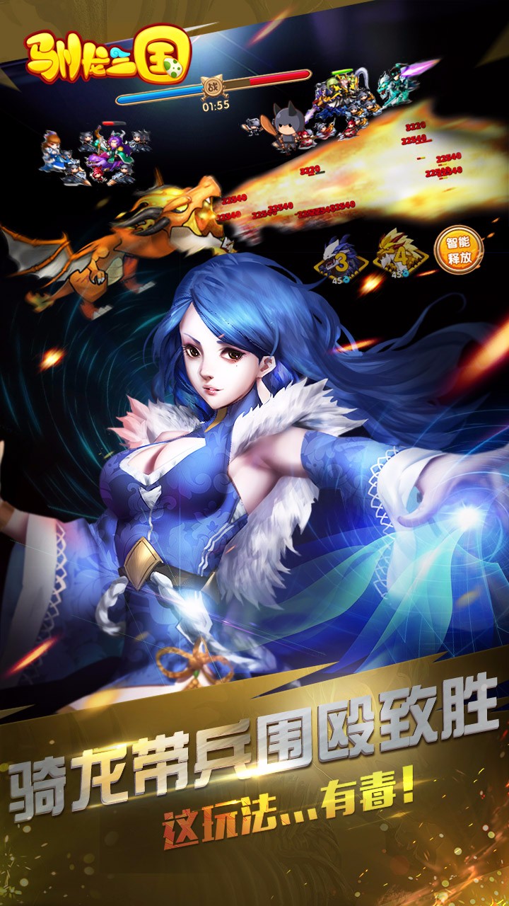 驯龙三国内购修改版 v0.5.0.0 安卓无限元宝金币版3