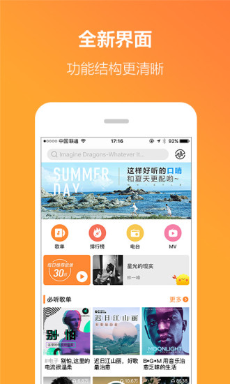 虾米音乐谷歌市场版 v8.0.4 安卓版1