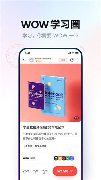 网易有道词典手机版 v9.2.10 安卓官方版1