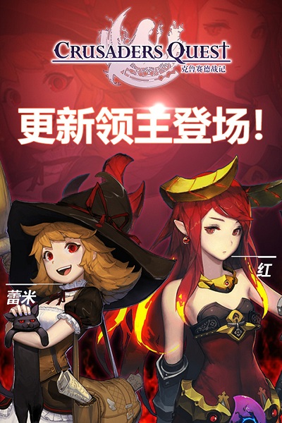 克鲁赛德战记百度端 v4.3.5 安卓版2