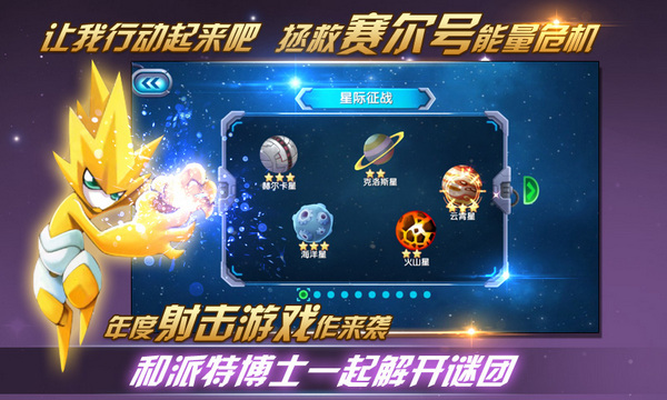 赛尔号之烈火苍穹手游修改版 v2.2.1 安卓内购版0