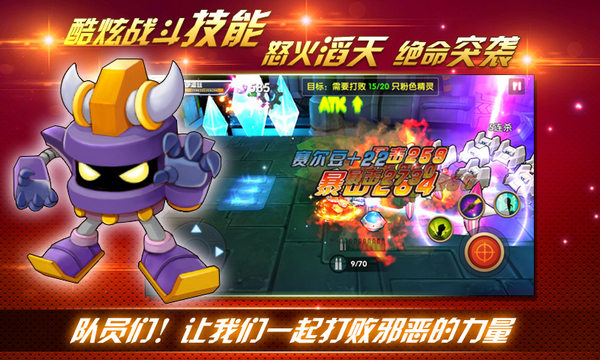 赛尔号之烈火苍穹手游修改版 v2.2.1 安卓内购版1