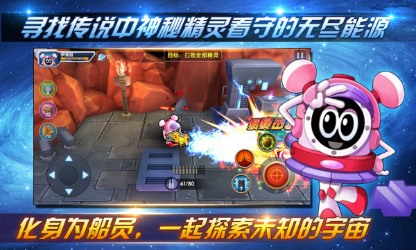 赛尔号之烈火苍穹手游修改版 v2.2.1 安卓内购版3