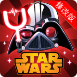 愤怒的小鸟星球大战2无限金币版