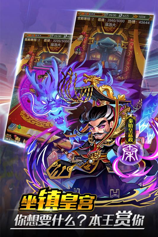 童话三国志九游游戏 v1.0.8 安卓版0