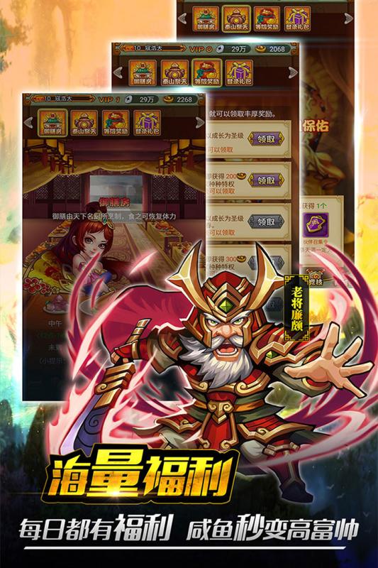 童话三国志九游游戏 v1.0.8 安卓版3