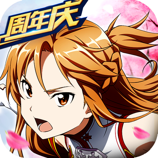 刀剑神域游戏手机版