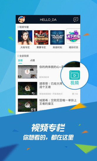掌上tgp手机版 v6.1.4 安卓版1