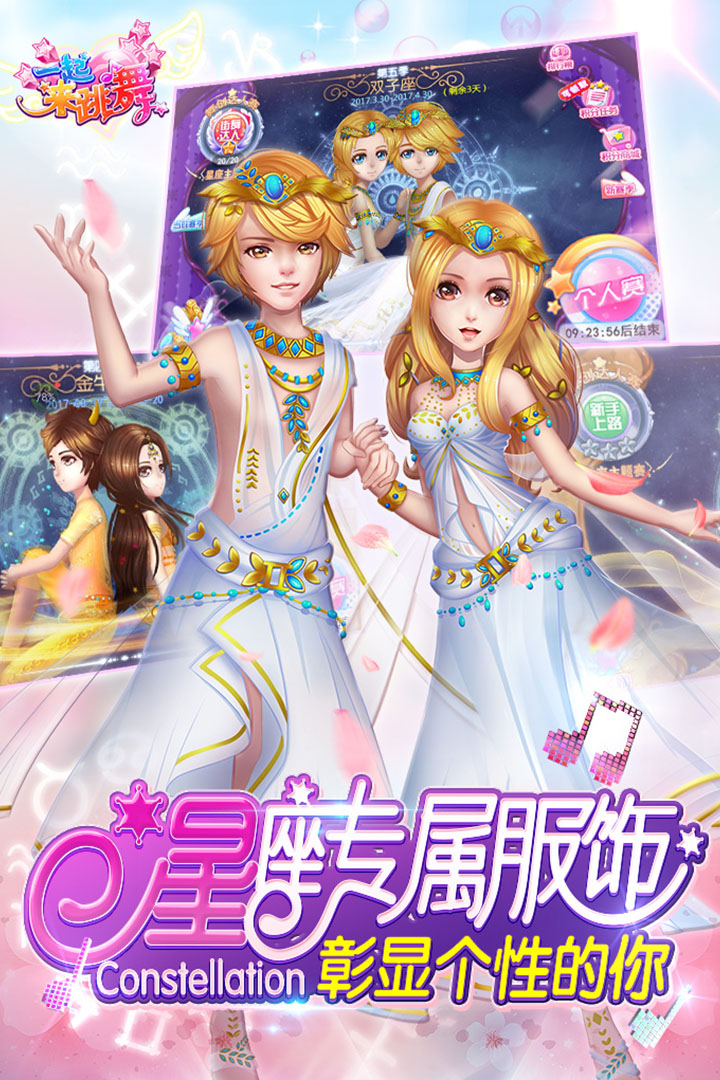 一起来跳舞小米游戏 v3.7 安卓版2