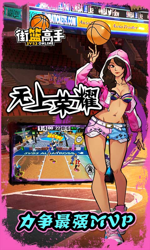 街篮高手官方版手游 v1.4.2 安卓版4