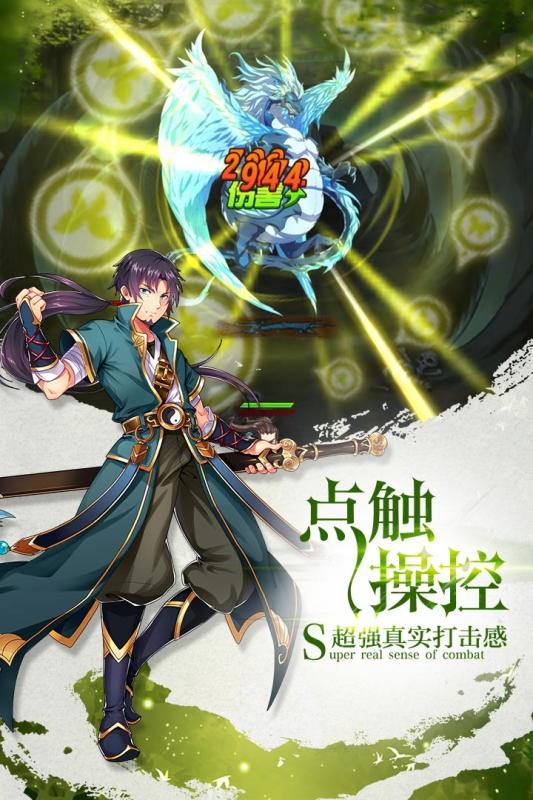 我欲封天之至尊归来手游 v1.1.4.0 安卓版2