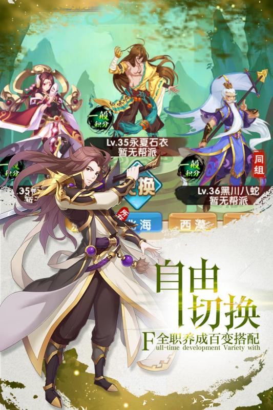 我欲封天之至尊归来手游 v1.1.4.0 安卓版4