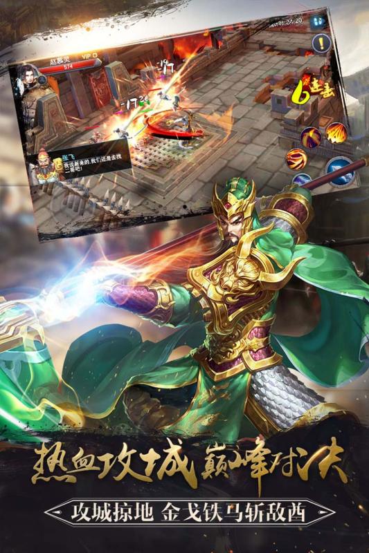 马踏千军手游ios版 v1.4.0 iPhone版2