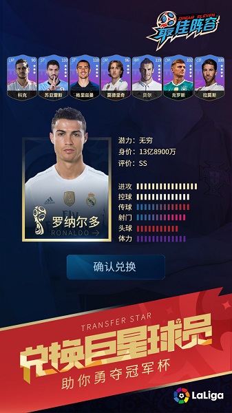 百度最佳阵容手游 v4.0.0 安卓最新版1