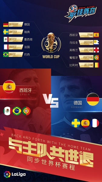 最佳阵容百度游戏