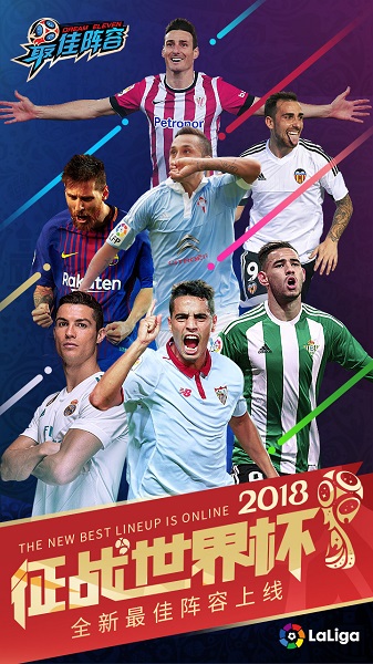 最佳阵容手游9665版 v3.4 安卓版0