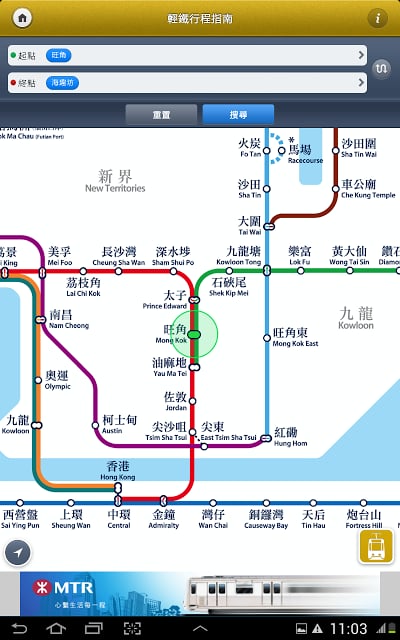 港铁MTR v20.9 最新安卓版2