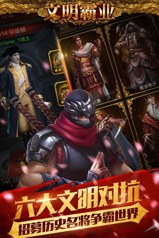 文明霸业最新版 v3.86.4 安卓版3