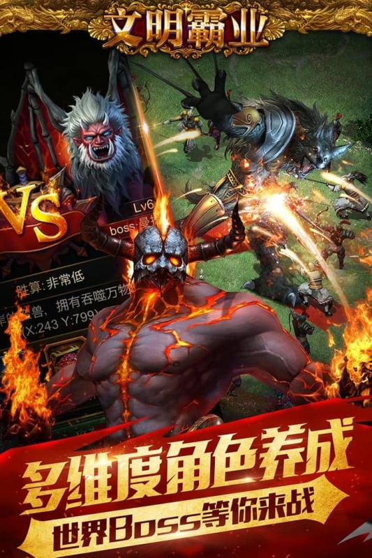 文明霸业最新版 v3.86.4 安卓版1