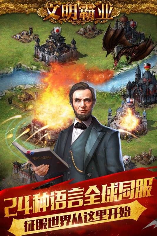 文明霸业最新版 v3.86.4 安卓版0