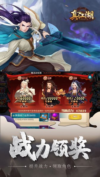 真江湖hd公益服 v2.18 安卓版1