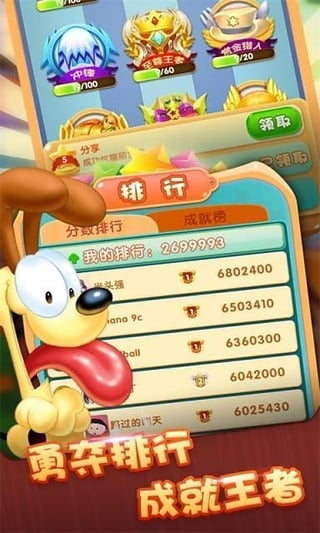 加菲猫酷跑手机版 v1.1.5 安卓版2