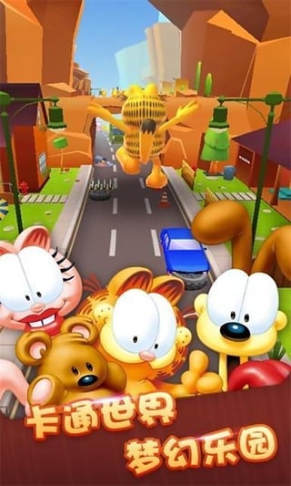 加菲猫酷跑手机版 v1.1.5 安卓版3