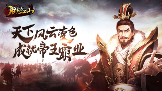 朕的江山九游游戏 v2.14.82 最新安卓版1