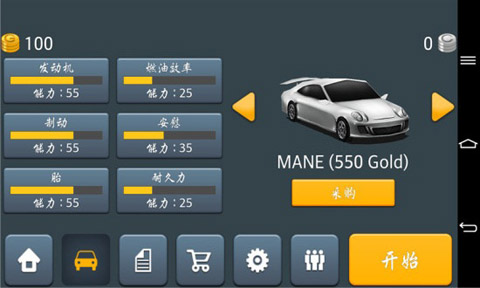 最新主驾驶游戏 v2.5.4 安卓版1