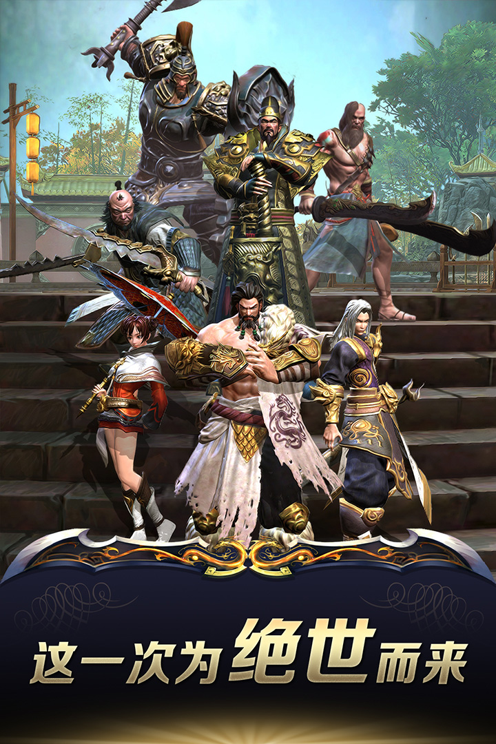 九阳神功起源游戏 v1.9.0 安卓版2