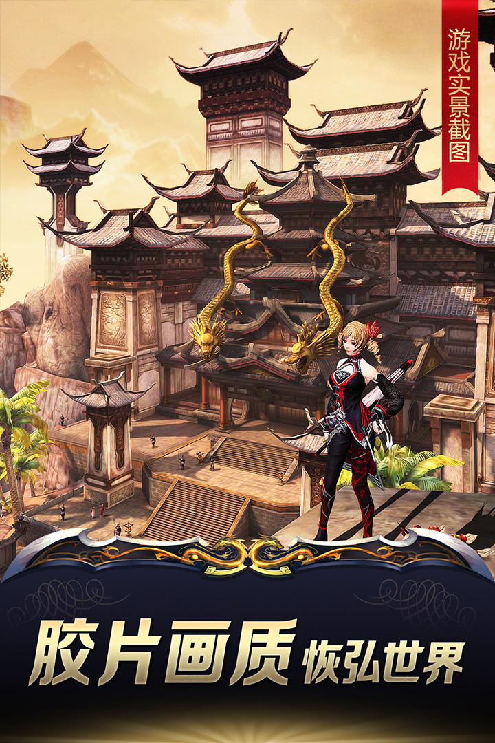 九阳神功起源游戏 v1.9.0 安卓版0