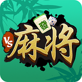 VS竞技麻将手游