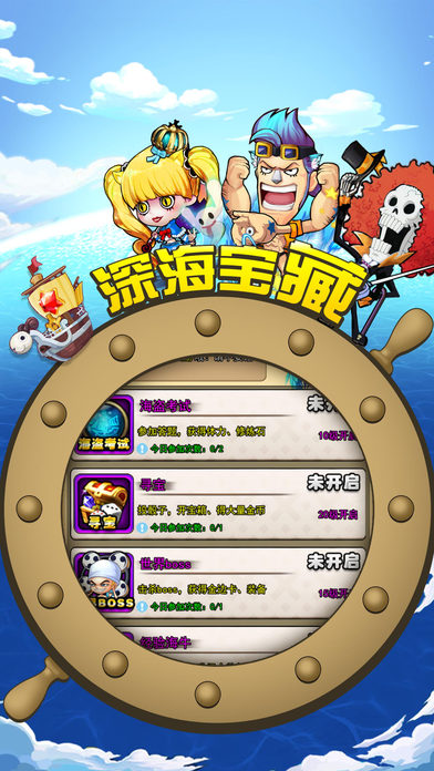 王下七武海满v版 v1.0.4 安卓bt版1