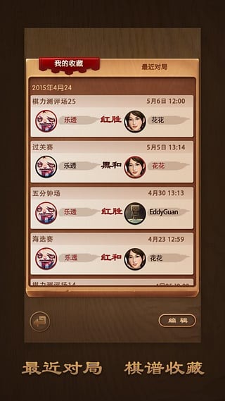 小米天天象棋手游 v4.1.2.2 安卓最新版0