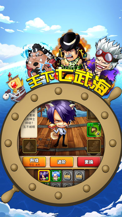 王下七武海满v版 v1.0.4 安卓bt版3