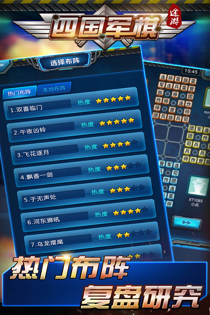 途游四国军棋游戏 v5.400 安卓版0