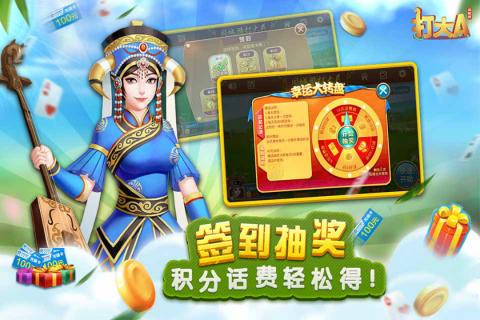 同城游打大a游戏 v4.0.20170122 安卓版3