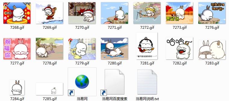 搞笑流氓兔QQ表情包全集 免费版1